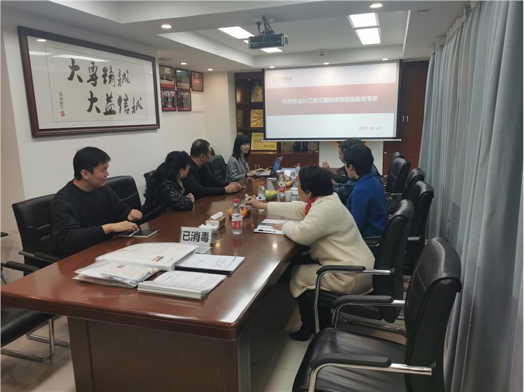 長江崇文國際公司各位領導蒞臨我司考察